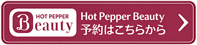 Hotpepper Beauty Reserve